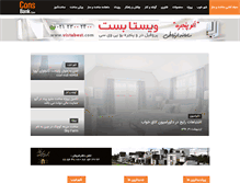 Tablet Screenshot of consbank.com